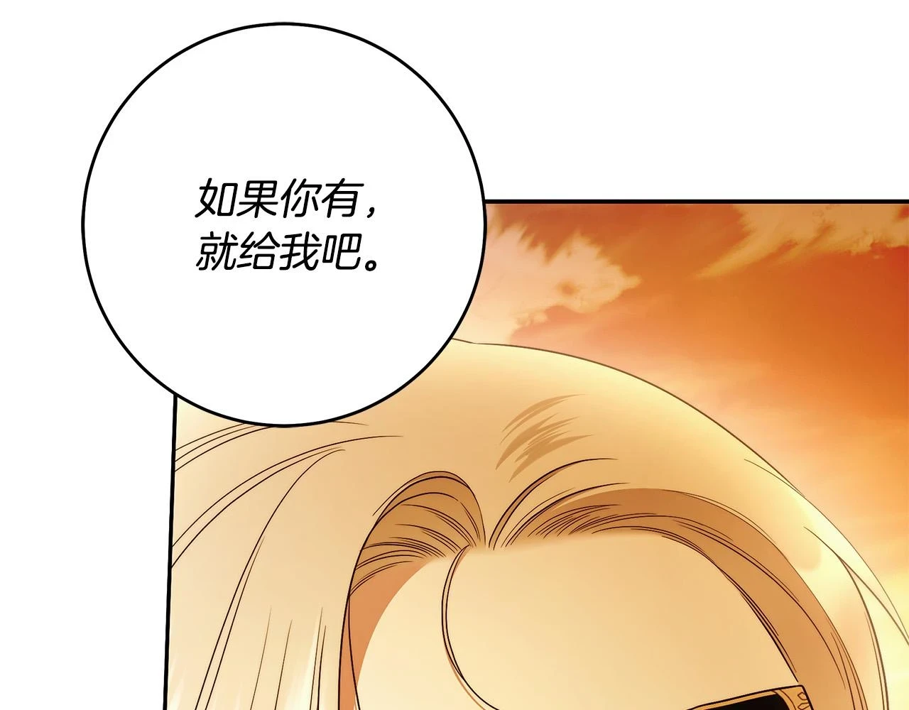 第51话 他抱我了？！ 第28页