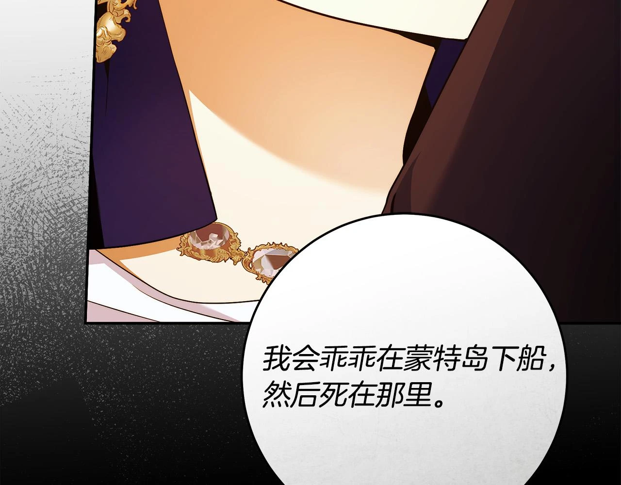 第51话 他抱我了？！ 第30页
