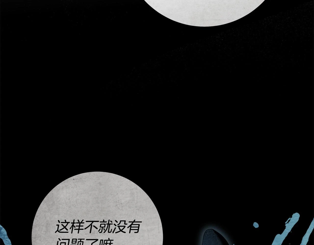 第51话 他抱我了？！ 第31页