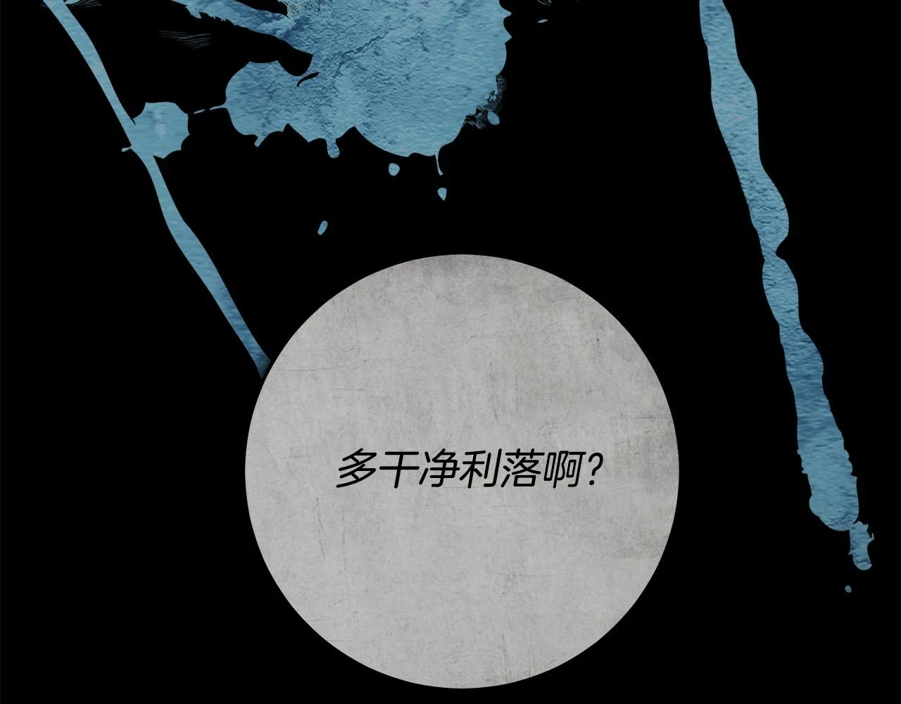 第51话 他抱我了？！ 第35页