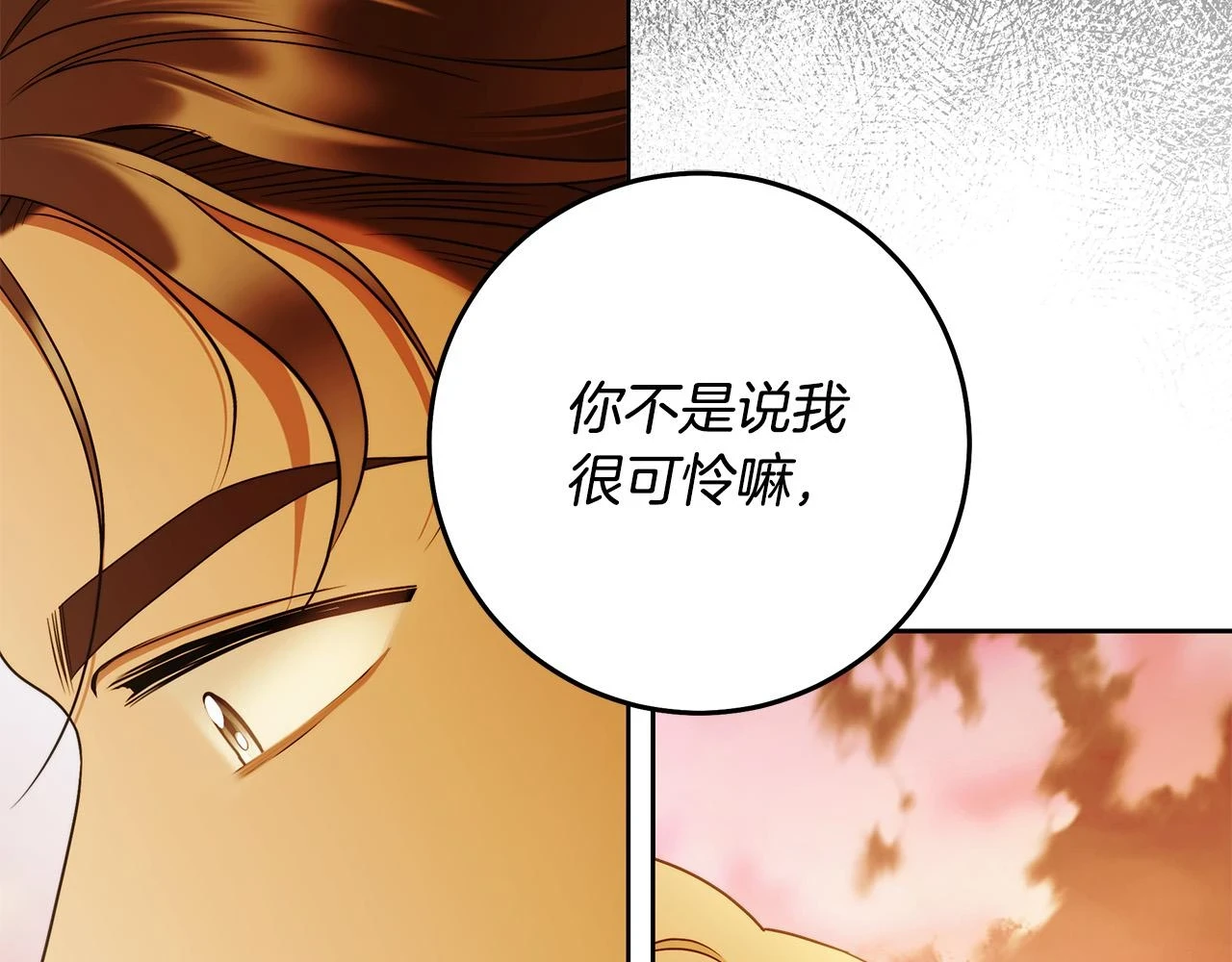 第51话 他抱我了？！ 第37页