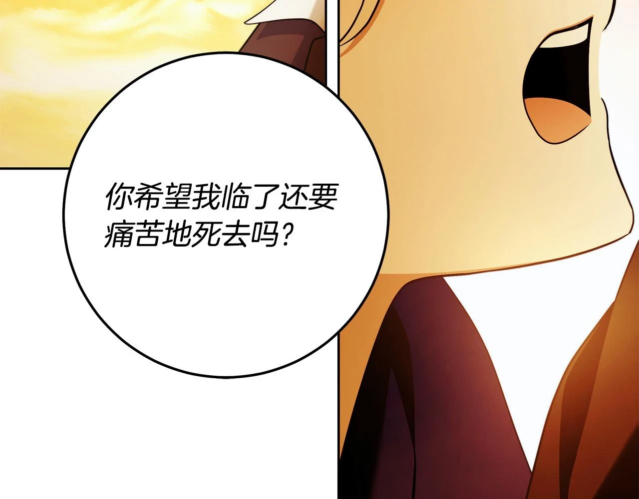第51话 他抱我了？！ 第39页
