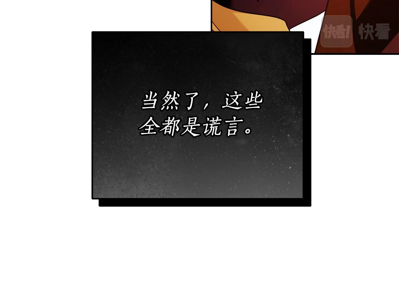 第51话 他抱我了？！ 第40页