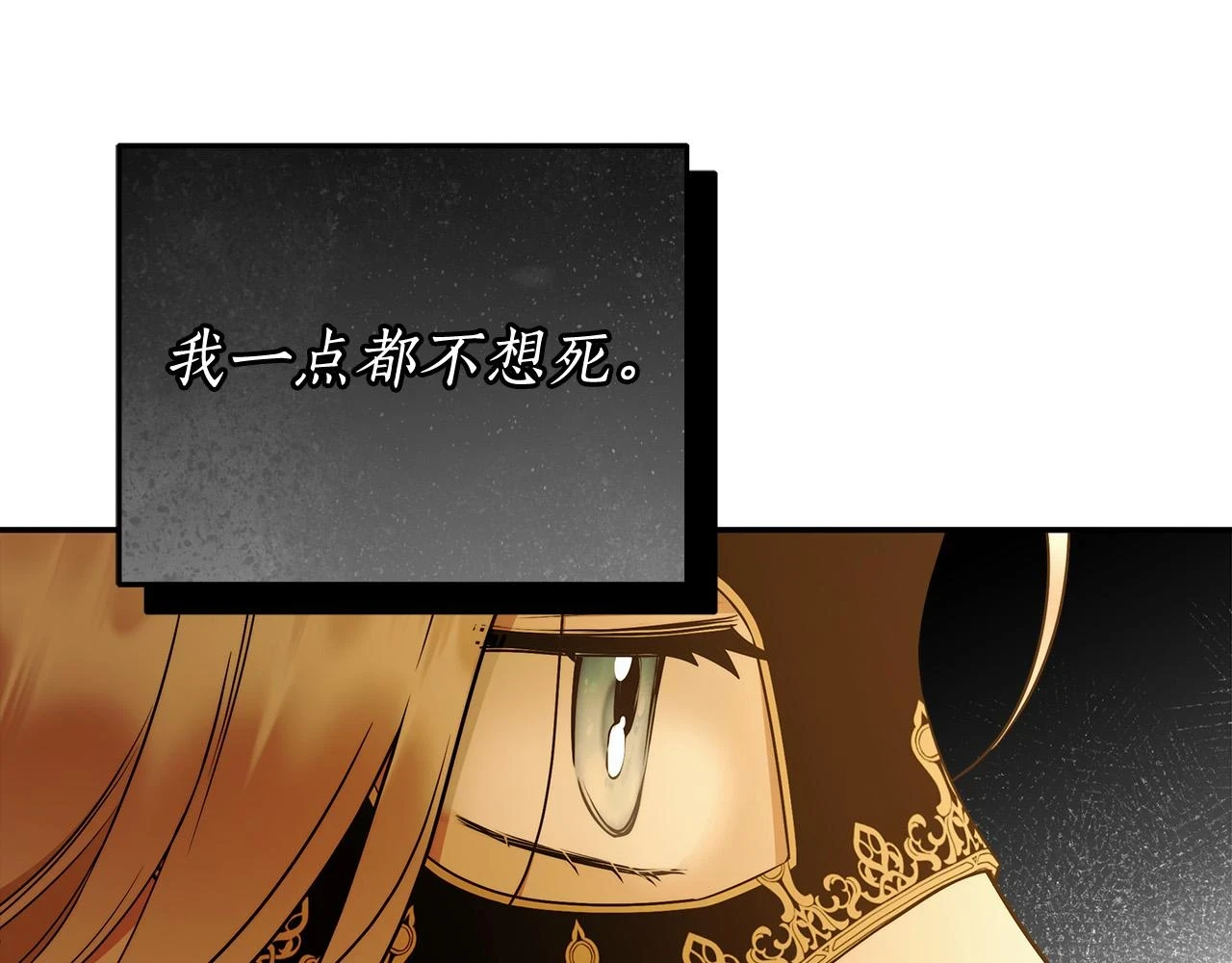 第51话 他抱我了？！ 第41页