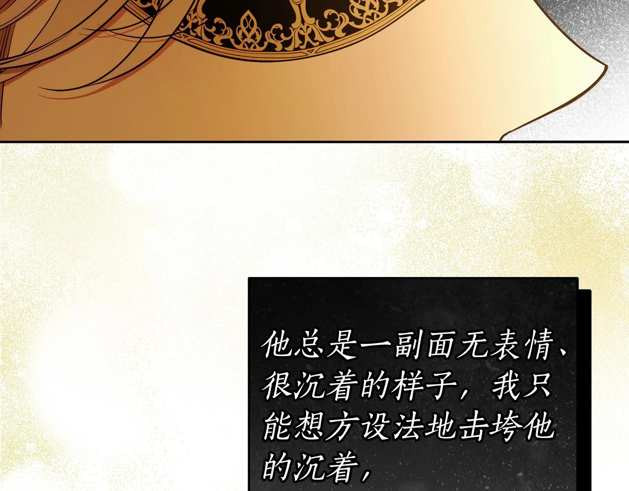 第51话 他抱我了？！ 第42页