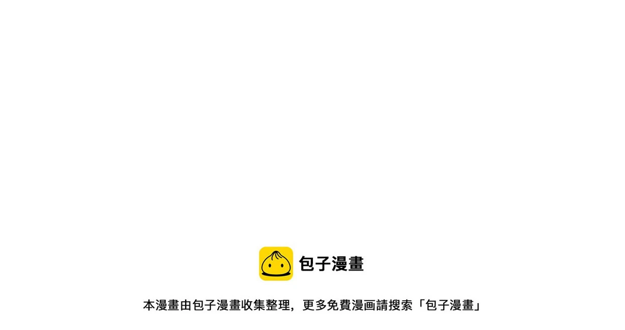 第51话 他抱我了？！ 第50页