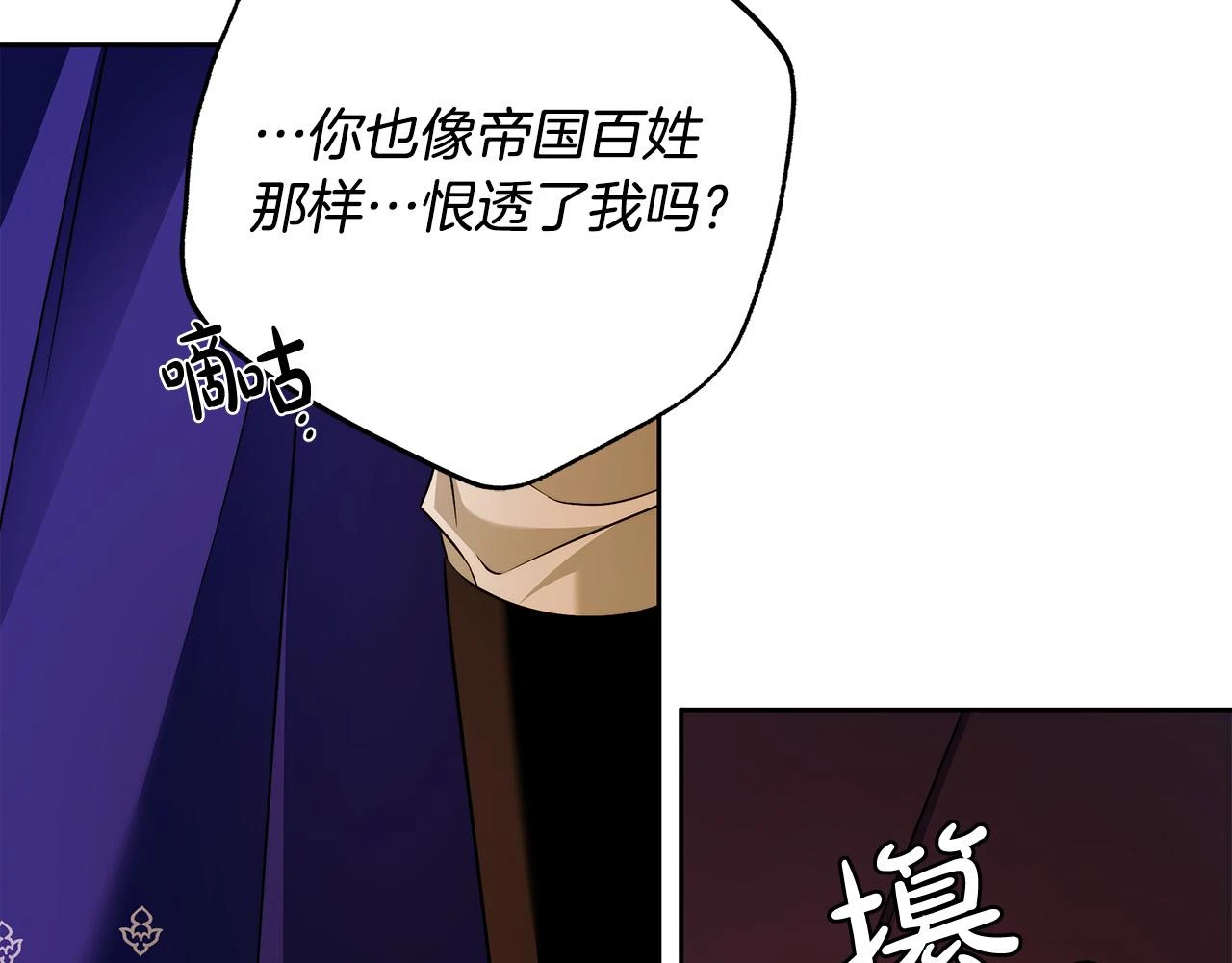 第51话 他抱我了？！ 第52页