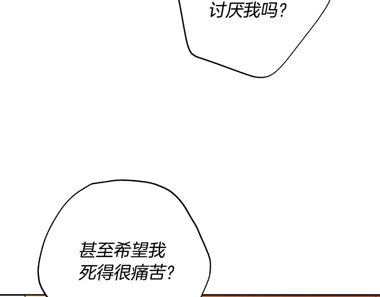第51话 他抱我了？！ 第55页