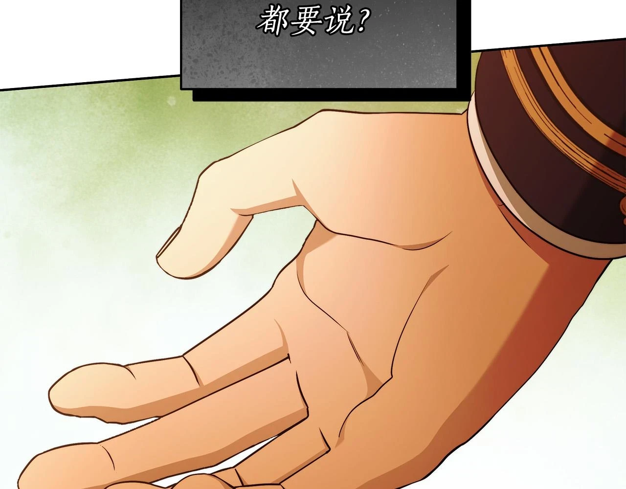 第51话 他抱我了？！ 第57页