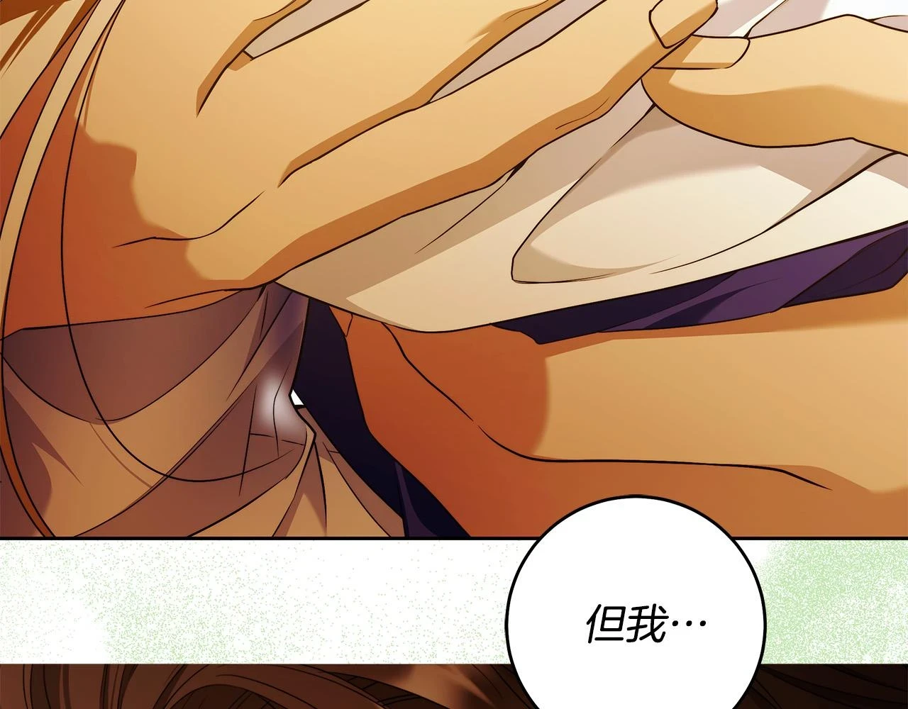 第51话 他抱我了？！ 第64页