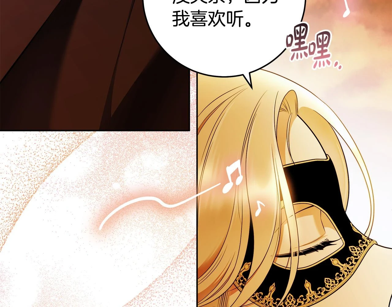 第51话 他抱我了？！ 第73页