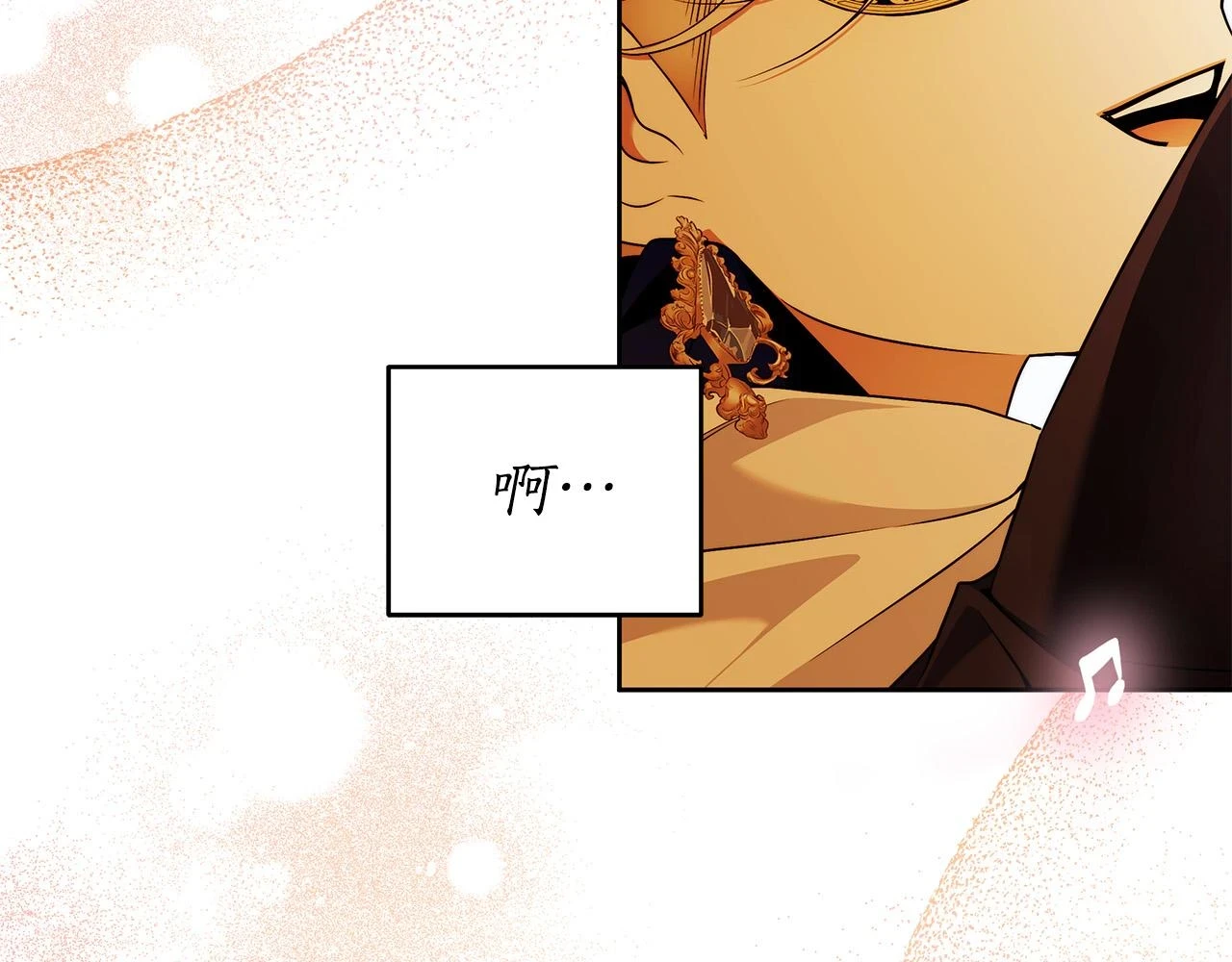第51话 他抱我了？！ 第74页