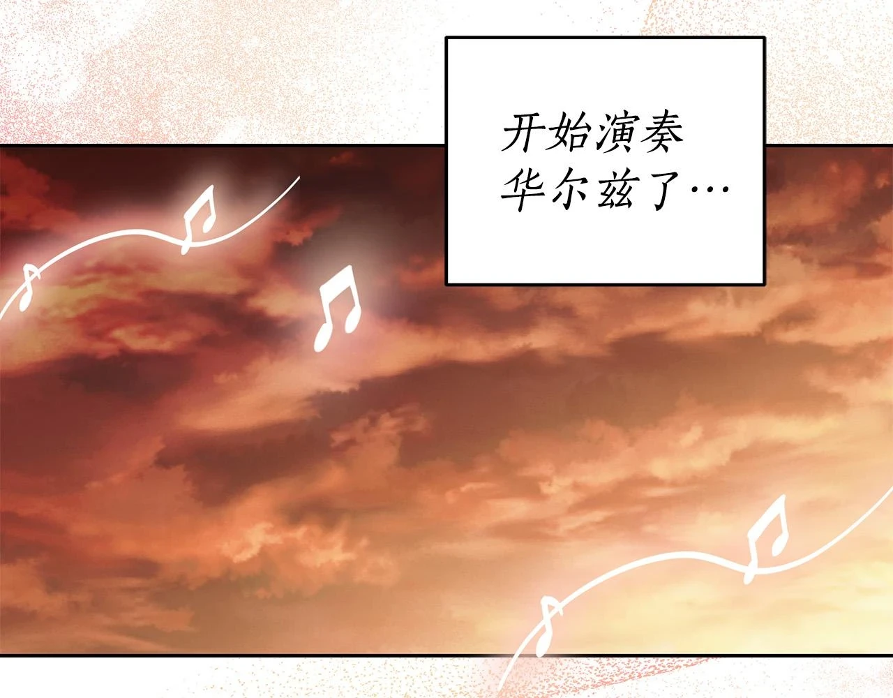 第51话 他抱我了？！ 第75页