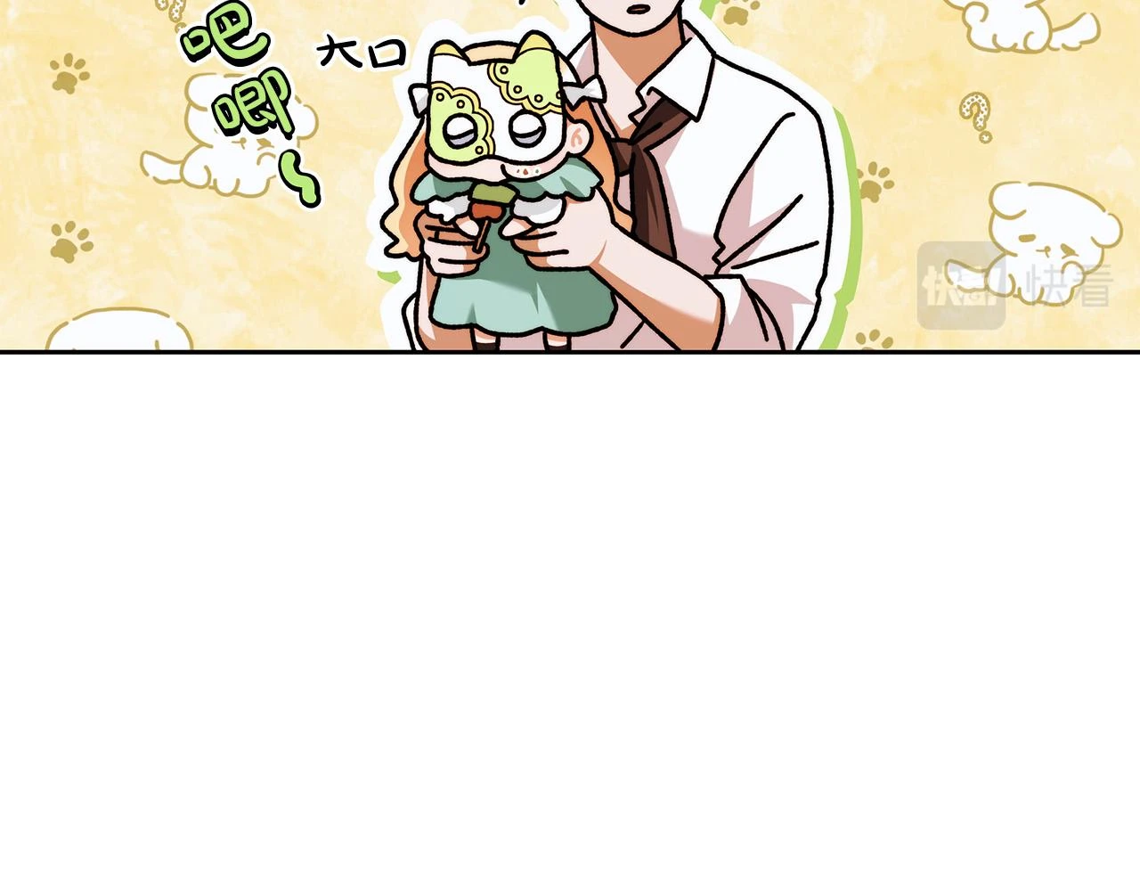 第51话 他抱我了？！ 第81页