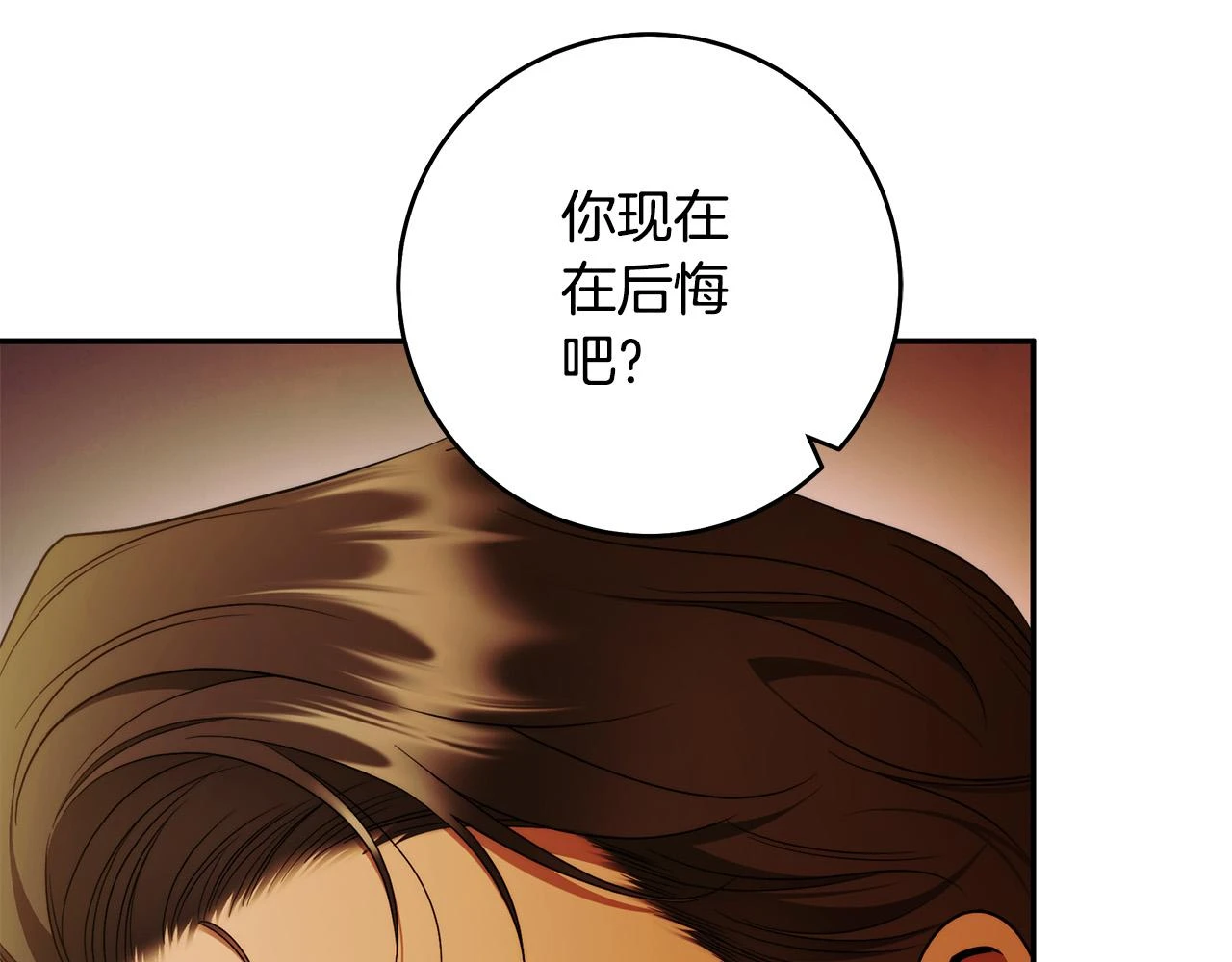 第51话 他抱我了？！ 第82页