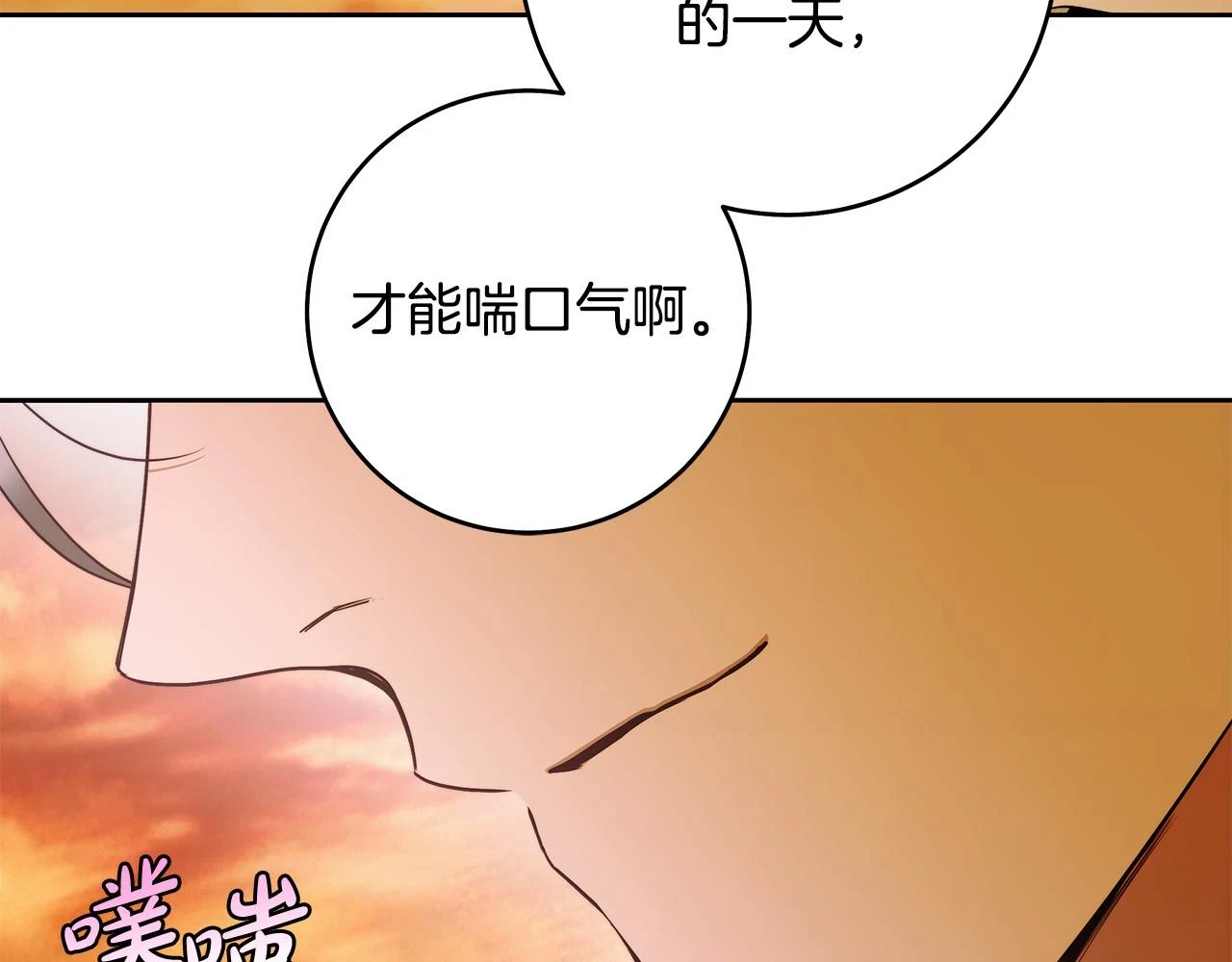 第51话 他抱我了？！ 第90页