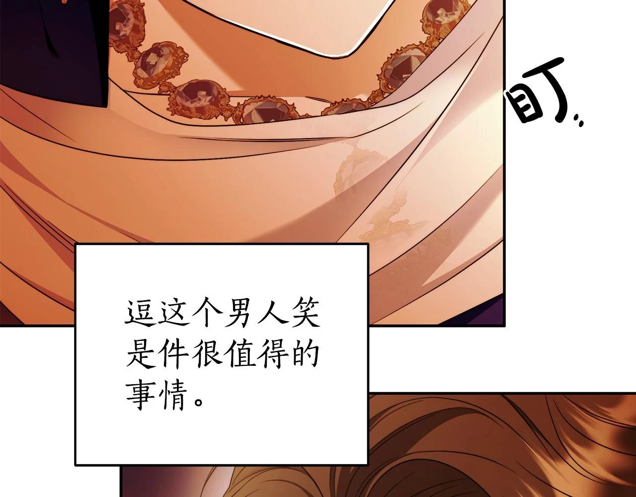 第51话 他抱我了？！ 第94页