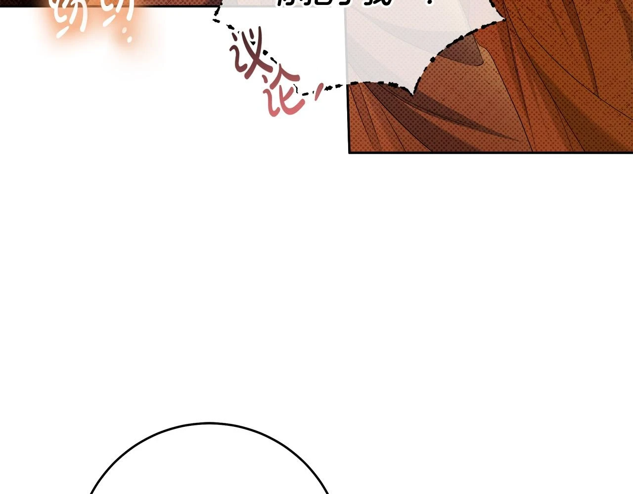 第51话 他抱我了？！ 第102页