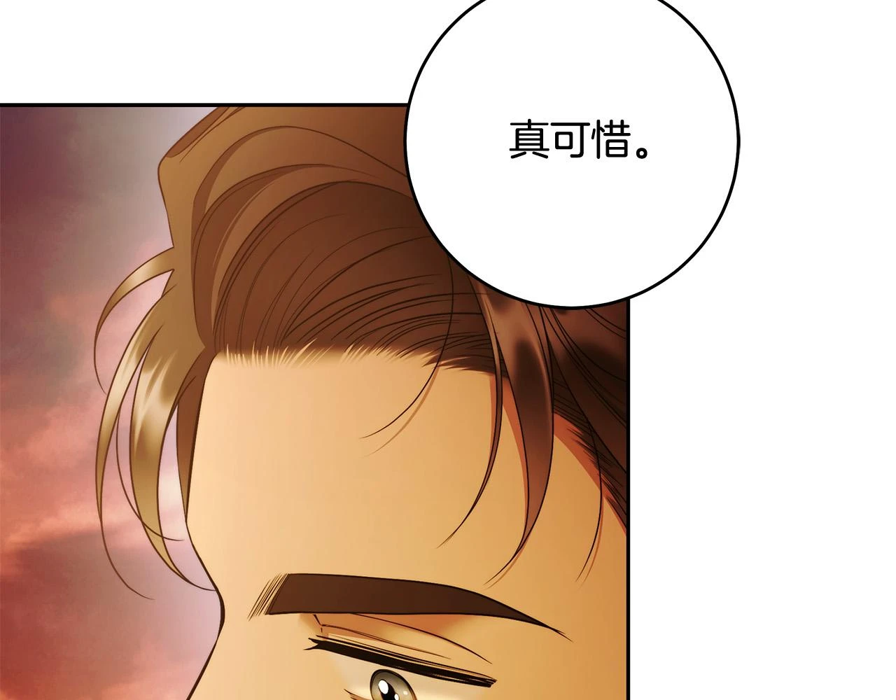 第51话 他抱我了？！ 第106页