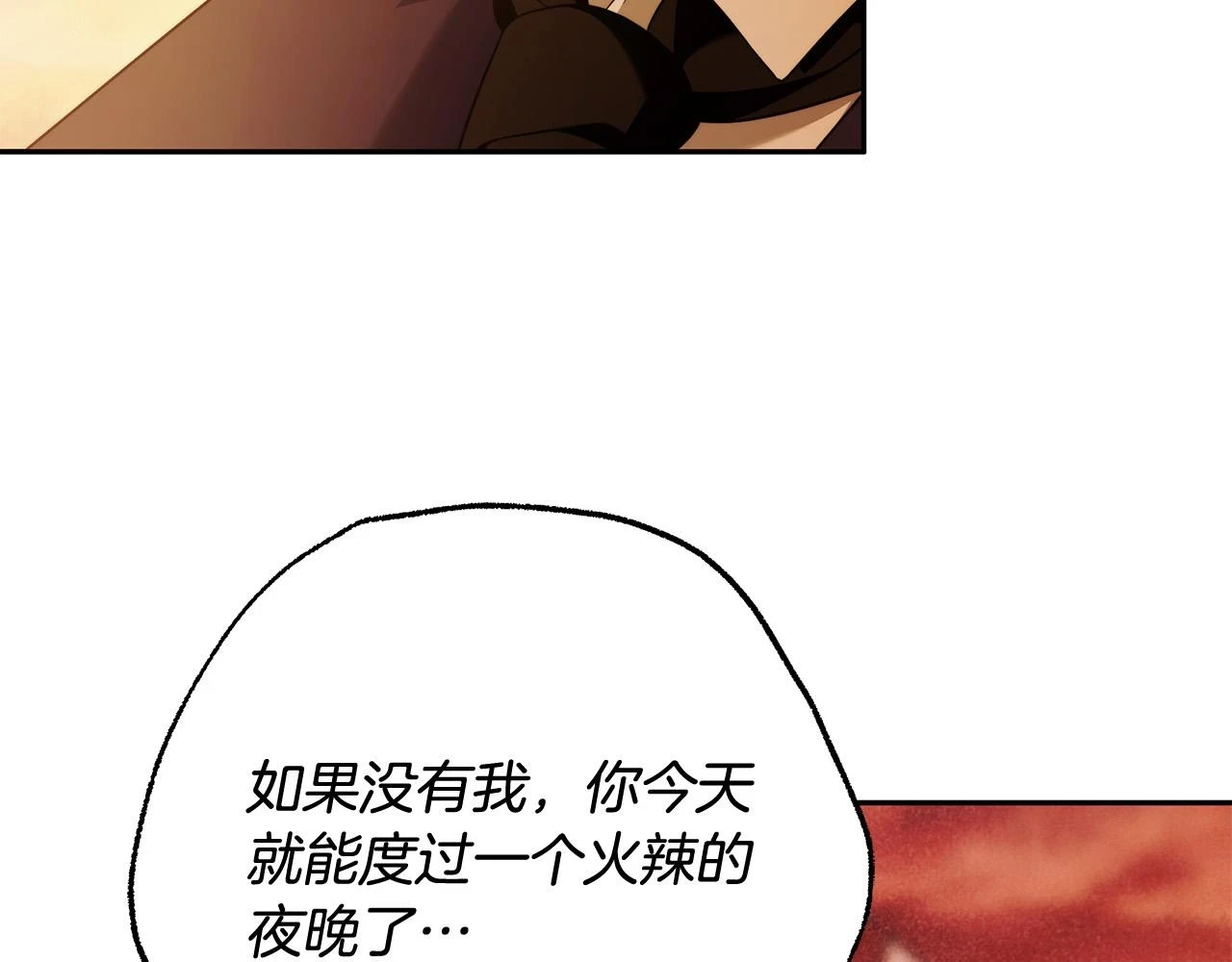 第51话 他抱我了？！ 第108页