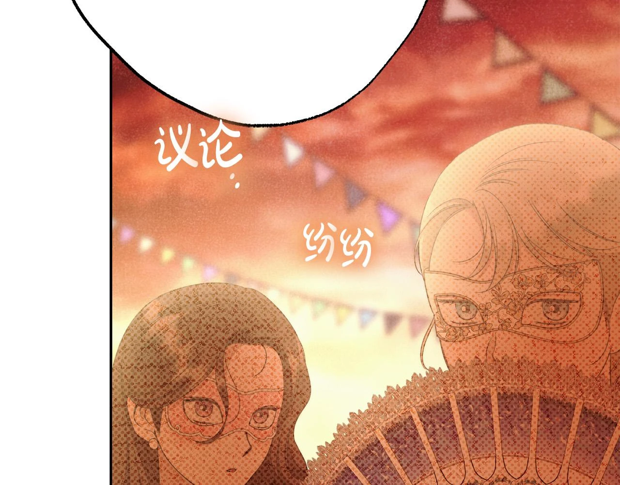 第51话 他抱我了？！ 第109页