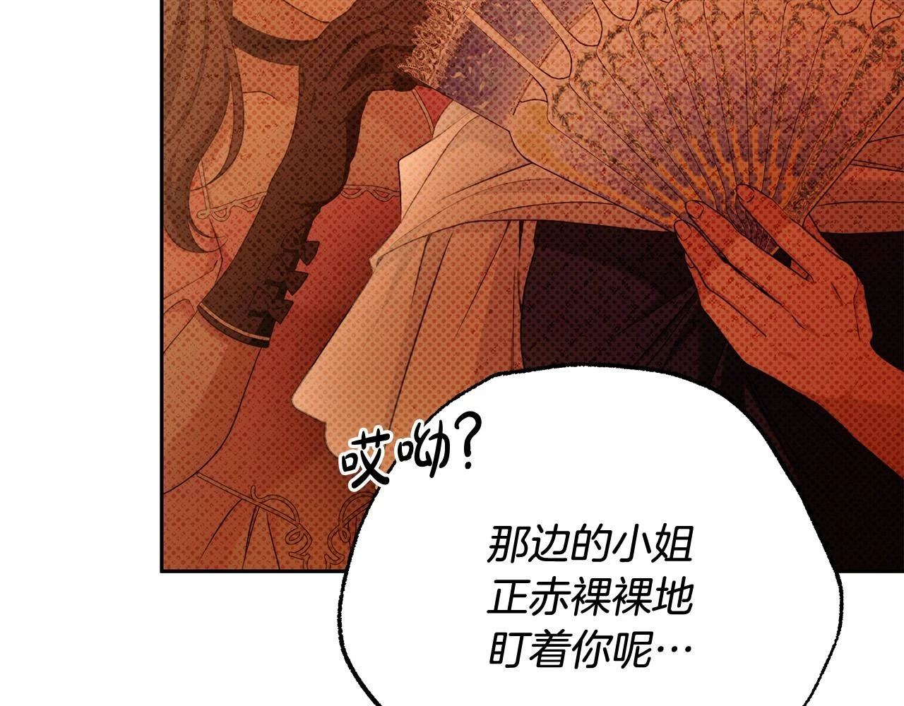 第51话 他抱我了？！ 第110页