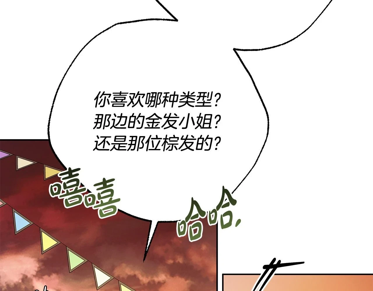 第51话 他抱我了？！ 第111页