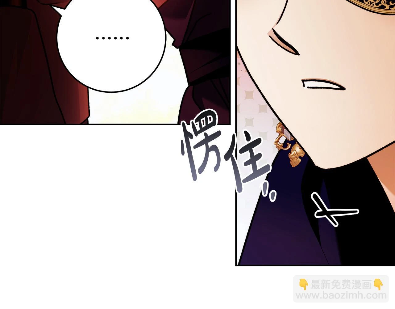 第51话 他抱我了？！ 第113页