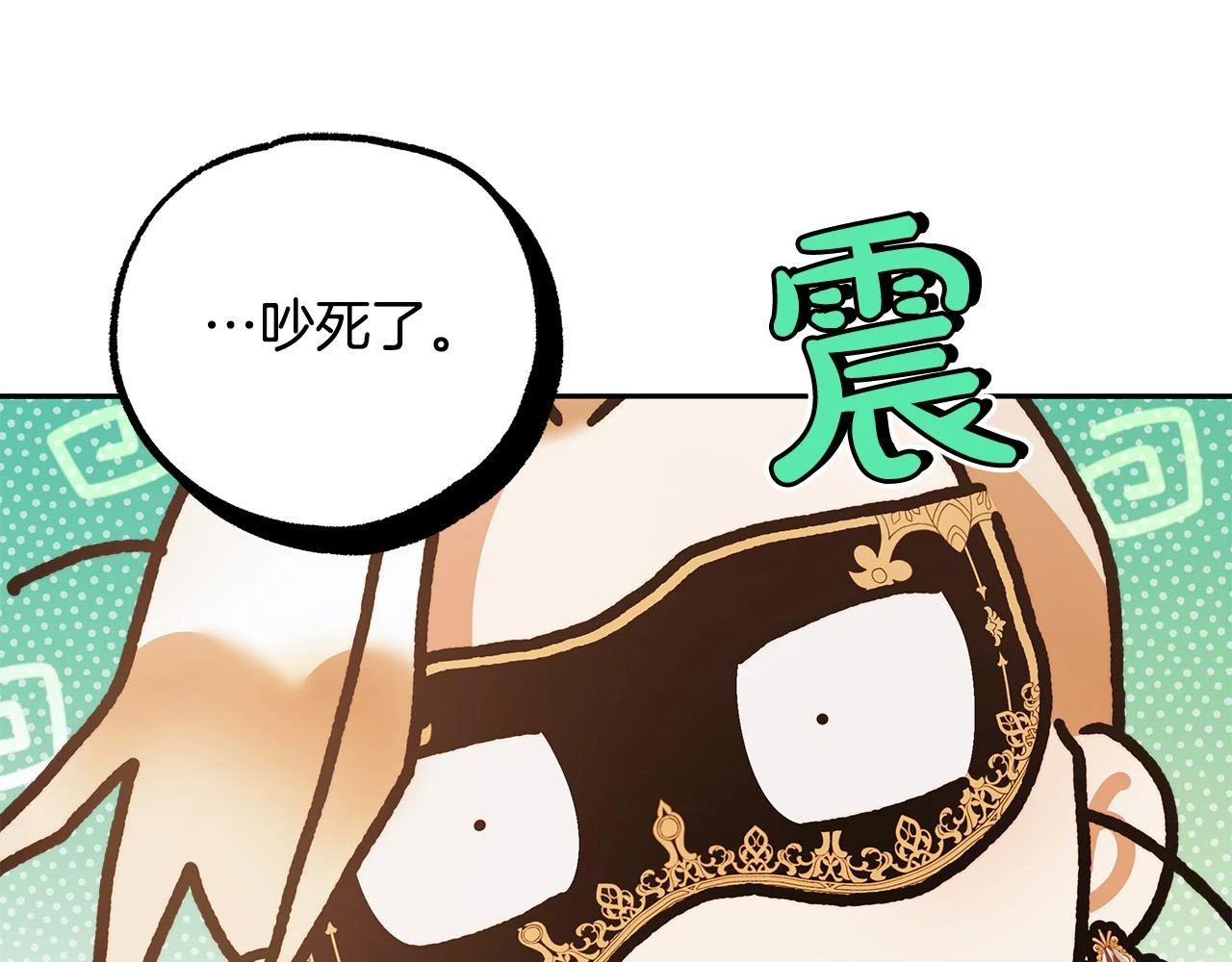 第51话 他抱我了？！ 第120页