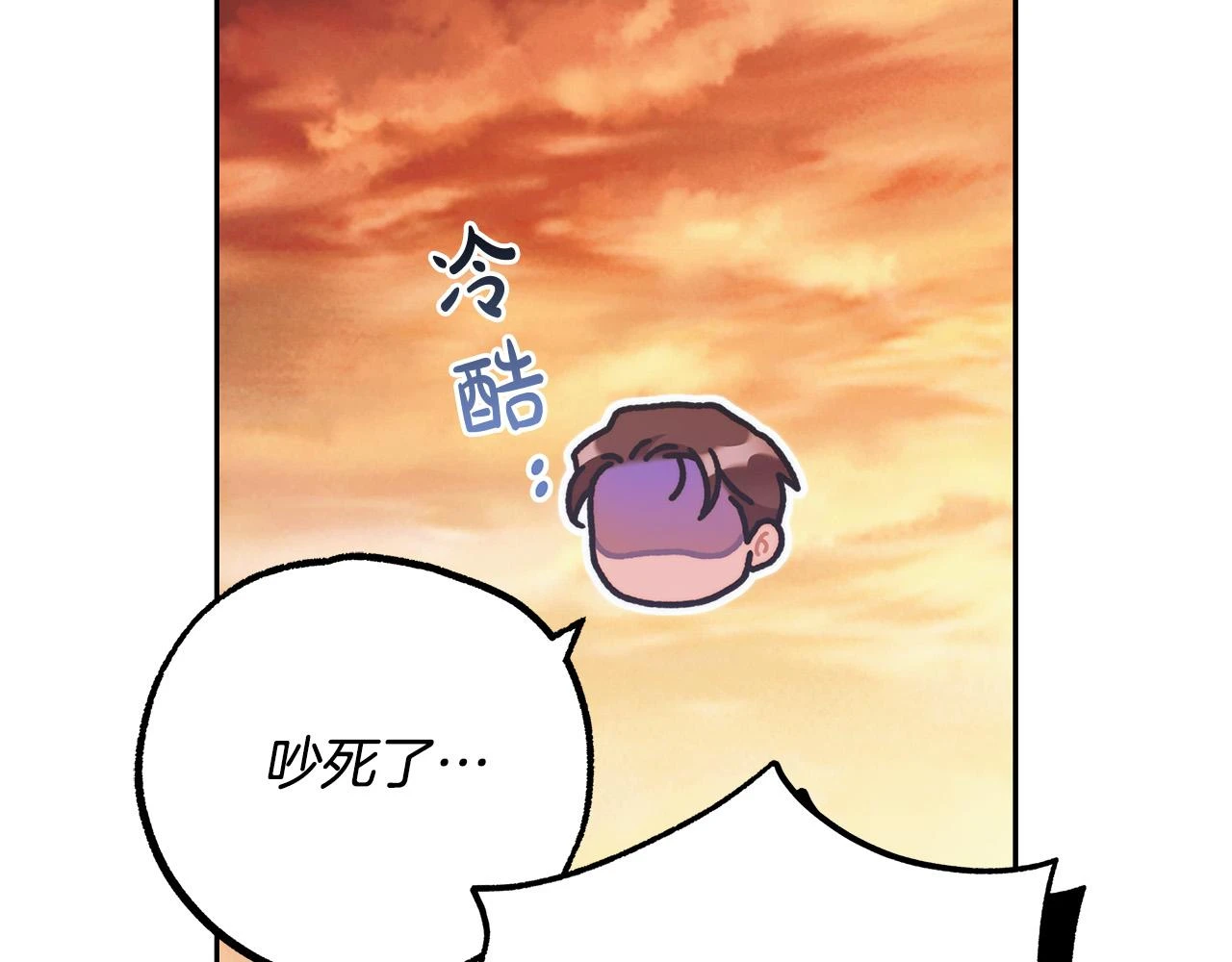 第51话 他抱我了？！ 第123页