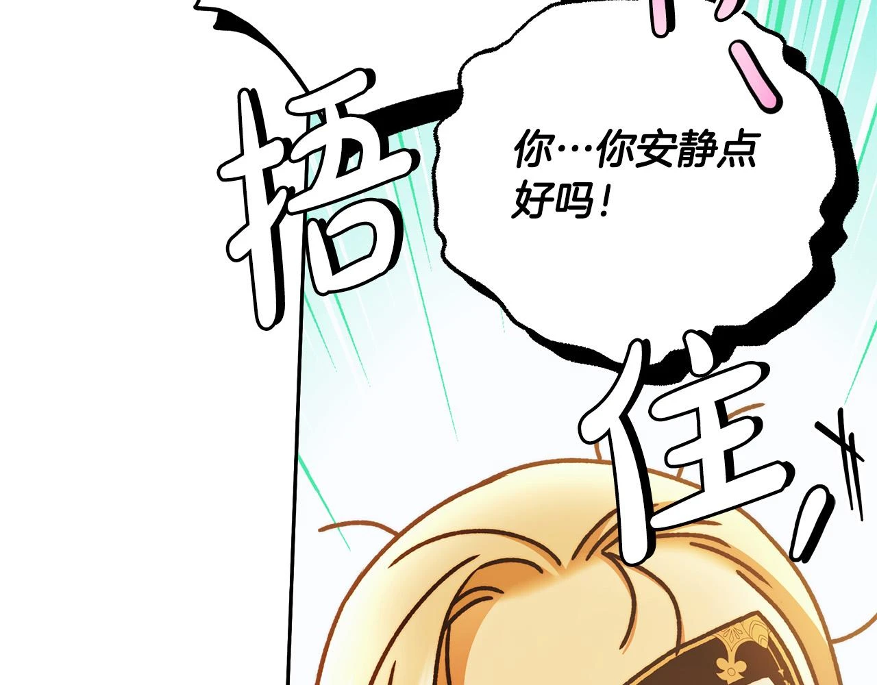 第51话 他抱我了？！ 第125页