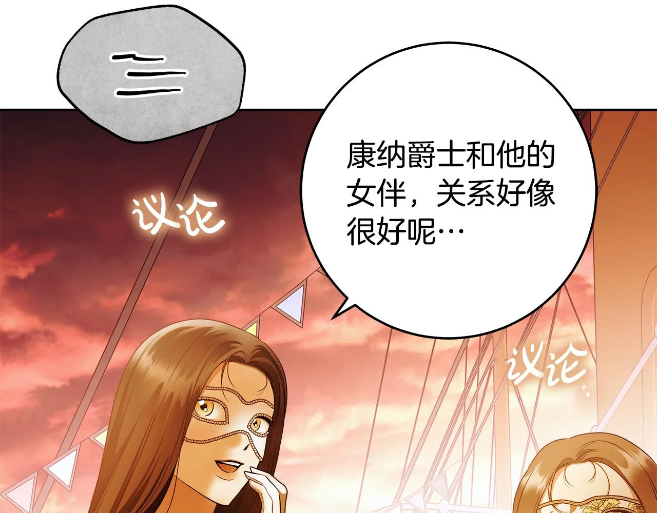 第51话 他抱我了？！ 第128页
