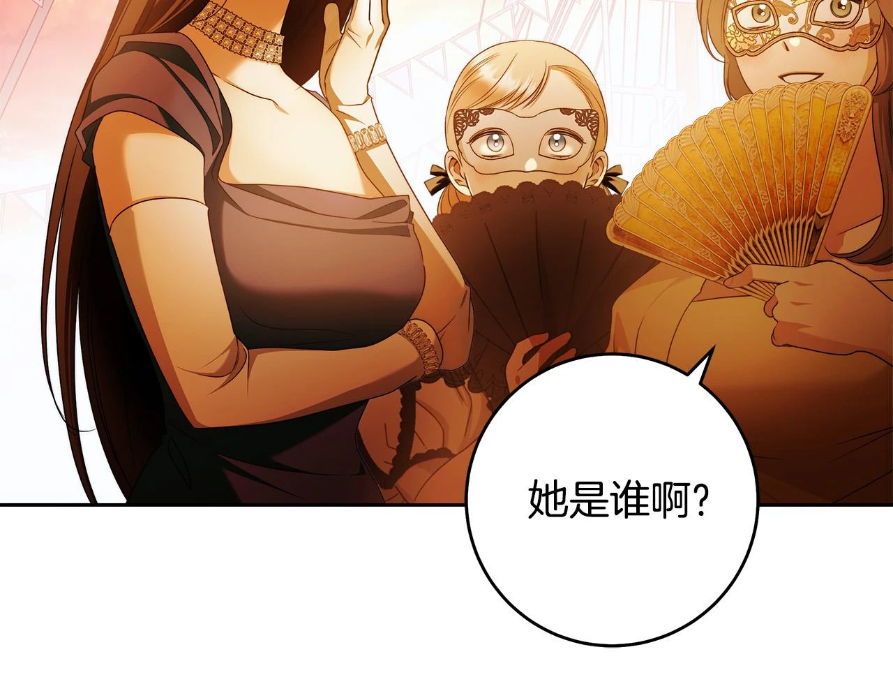 第51话 他抱我了？！ 第129页