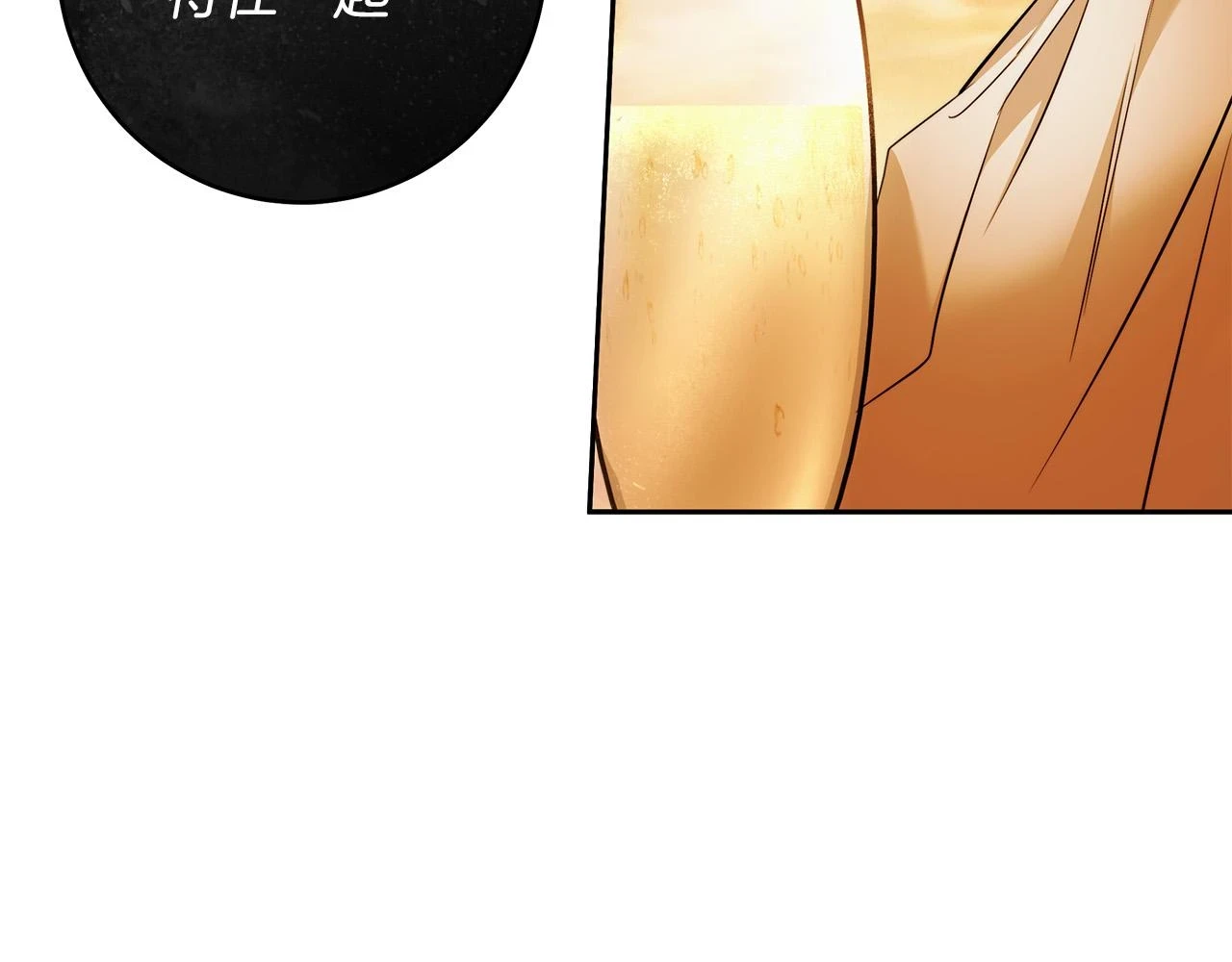 第51话 他抱我了？！ 第134页
