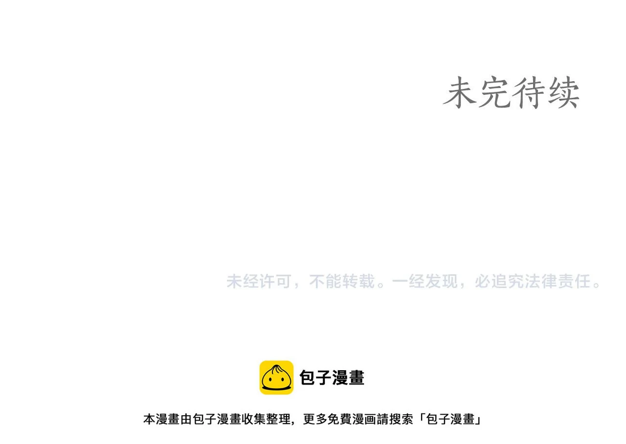 第51话 他抱我了？！ 第140页