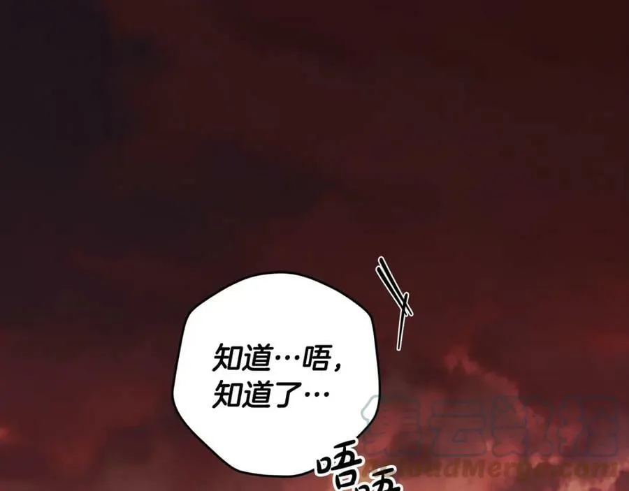 第52话 做你第一个女人～ 第1页