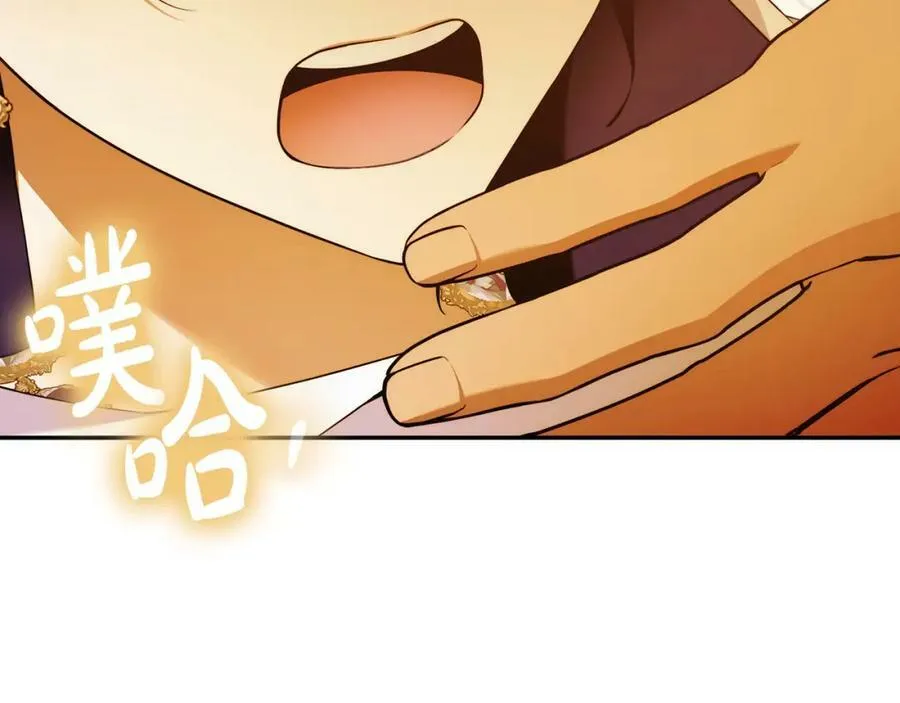 第52话 做你第一个女人～ 第4页