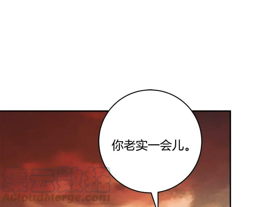 第52话 做你第一个女人～ 第5页