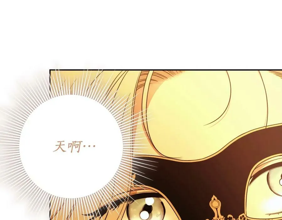 第52话 做你第一个女人～ 第8页