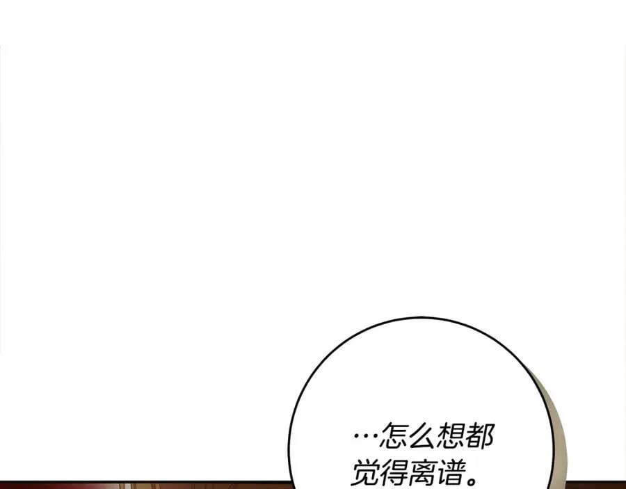 第52话 做你第一个女人～ 第16页