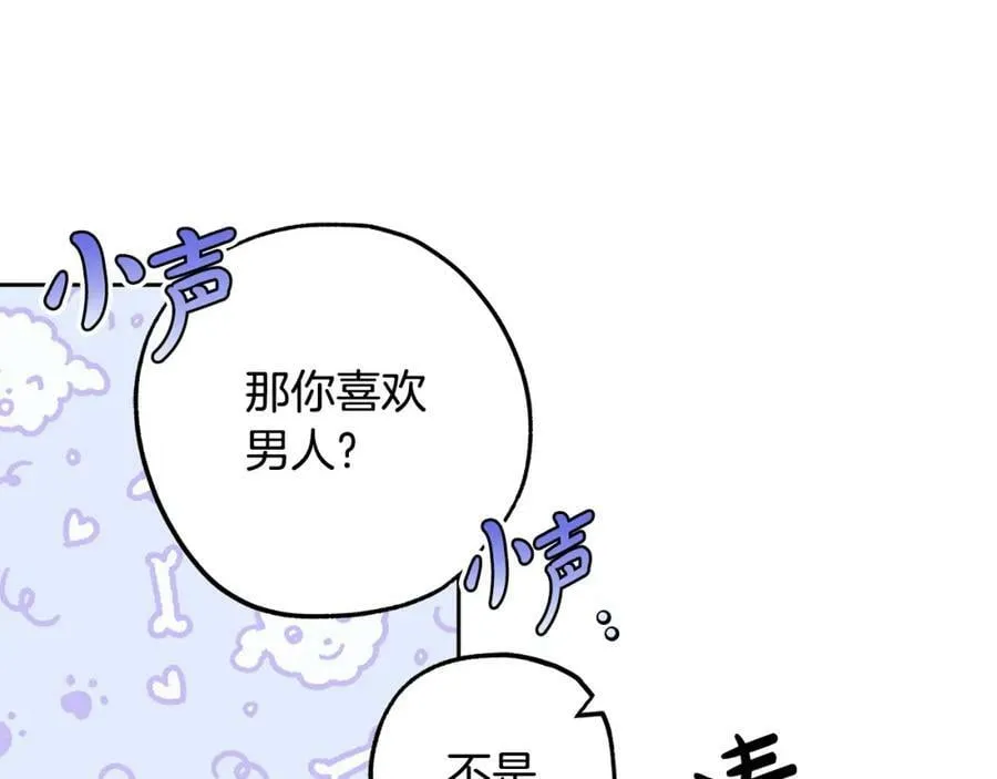 第52话 做你第一个女人～ 第22页