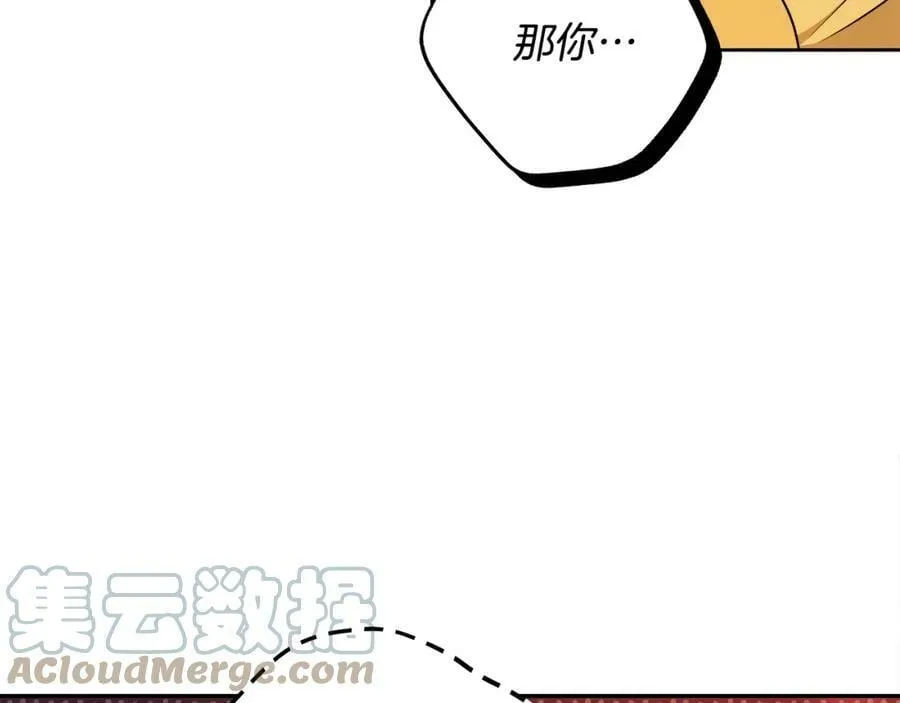 第52话 做你第一个女人～ 第25页