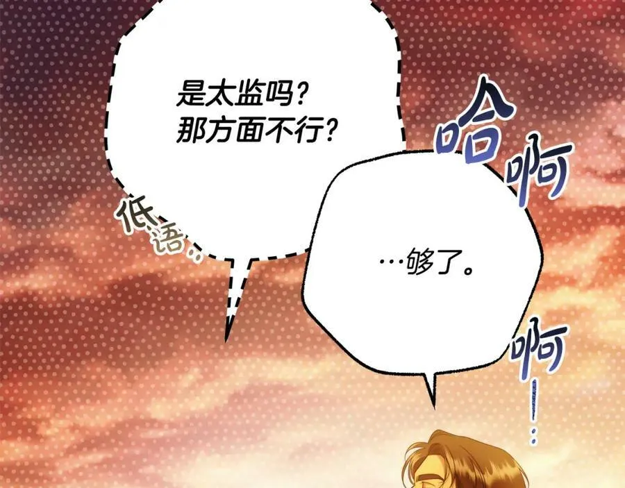 第52话 做你第一个女人～ 第26页
