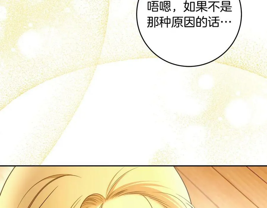第52话 做你第一个女人～ 第31页
