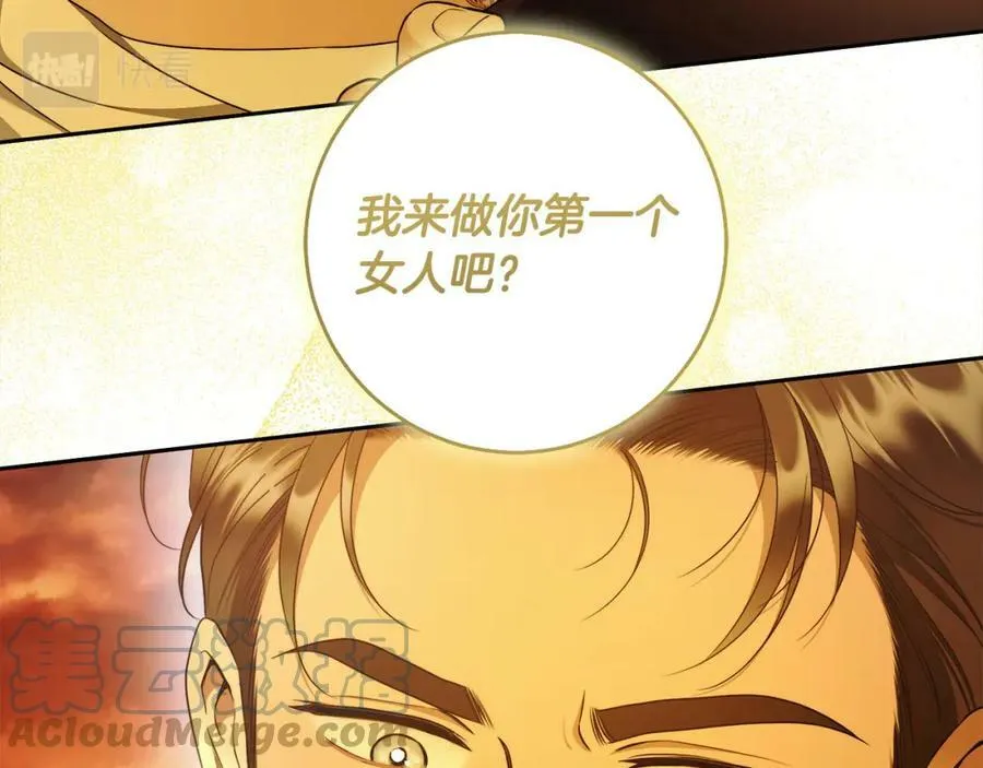 第52话 做你第一个女人～ 第33页