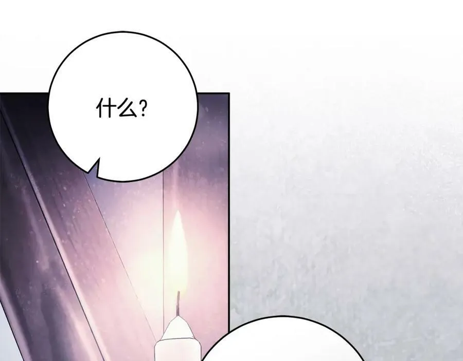 第52话 做你第一个女人～ 第36页