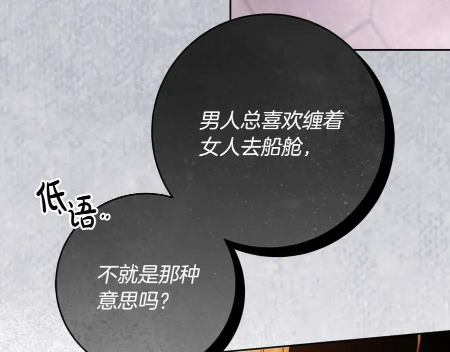 第52话 做你第一个女人～ 第39页