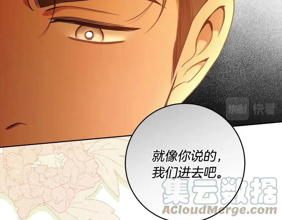 第52话 做你第一个女人～ 第41页