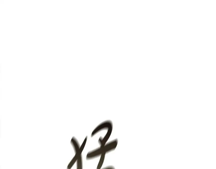 第52话 做你第一个女人～ 第52页
