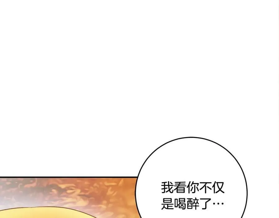 第52话 做你第一个女人～ 第55页